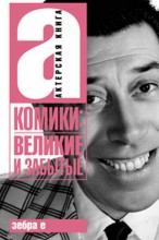 ��������� ������� "������: ������� � �������"