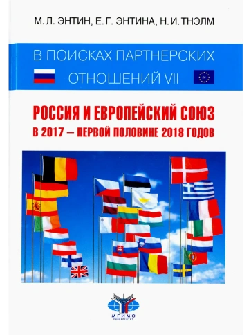 В поисках партнерских отношений VII | Марк Энтин, Екатерина Энтина фото 1
